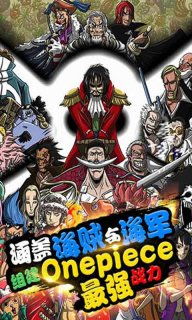 腾讯爆款新游《海航王壮志雄心》亮相，惊艳再现海贼之美，引领航海新风尚