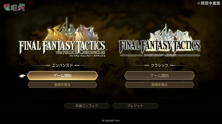 《最终幻想战略版》兑换码大揭秘:伊瓦利斯编年史新福利来袭 《最终幻想战略版》兑换码大揭秘:伊瓦利斯编年史新福利来袭