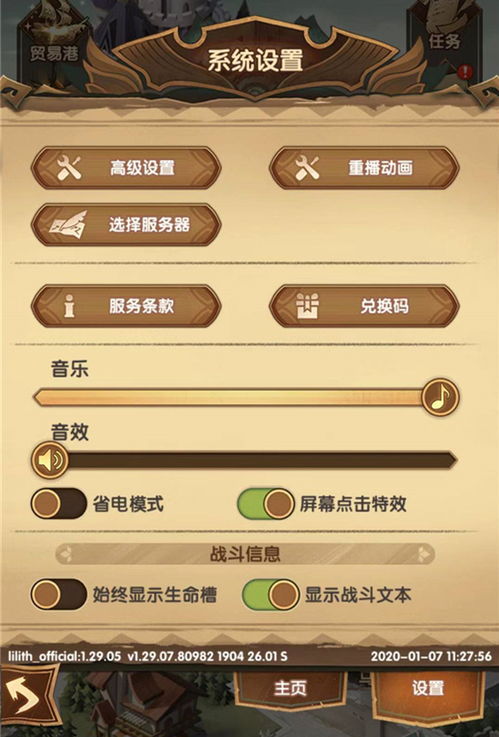 天朝上国兑换码大揭秘，2025最新兑换攻略一览