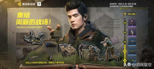 战地6官网揭秘：探索全新游戏体验的官方入口