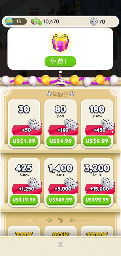 《Monopoly GO！》月入10亿，全球狂热，揭秘游戏新霸主秘诀！