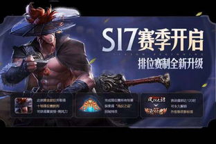 王者荣耀S41赛季落幕时间揭秘：全新赛季即将开启