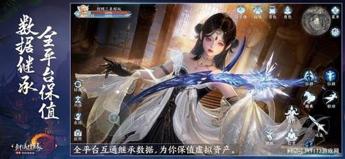 《剑网3：无界》MMO玩家最爱，探索无界新体验