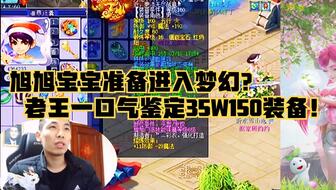 梦幻西游旭旭宝宝独家礼包兑换码大揭秘，速来领取！