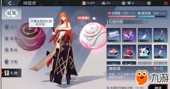 星塔旅人送礼攻略:高效提升好感度新技巧 星塔旅人送礼攻略:高效提升好感度新技巧