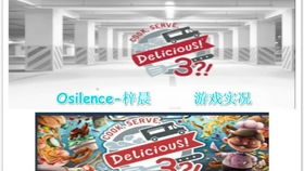 独家揭秘!Cook,Serve,Delicious! 3?!兑换码,2025年最新美味3兑换秘籍 独家揭秘!Cook,Serve,Delicious! 3?!兑换码,2025年最新美味3兑换秘籍