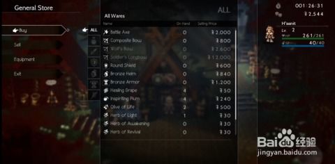 星塔旅人反和谐开关位置揭秘，轻松解锁全新游戏体验