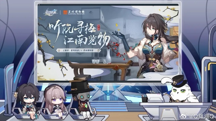 崩坏星穹铁道3.7前瞻直播时间揭晓，独家揭秘新内容亮点抢先看