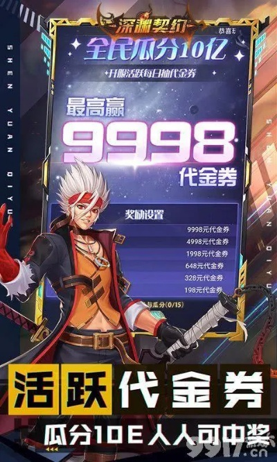 深渊之潮兑换码大揭秘：2025最新免费码汇总