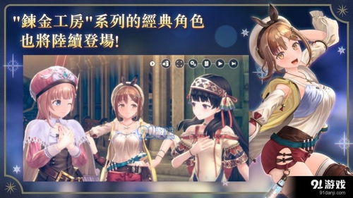 炼金工房兑换码大揭秘,蕾斯莉娅娜最新福利来袭 炼金工房兑换码大揭秘,蕾斯莉娅娜最新福利来袭