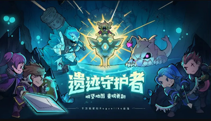 遗物守护者兑换码大揭秘：2025最新Relic Guardian兑换秘籍