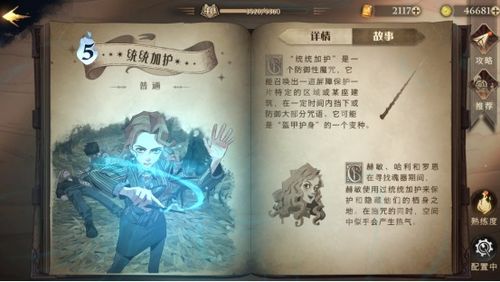 金妮韦斯莱新回响攻略:觉醒搭配技巧深度解析 金妮韦斯莱新回响攻略:觉醒搭配技巧深度解析