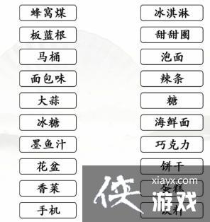 春节零食狂欢攻略：汉字找茬王通关秘籍大揭秘