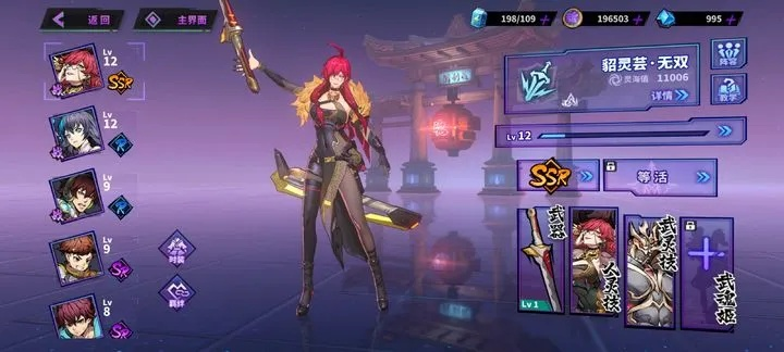 镇魂街貂灵芸阵容攻略：天生为王，最强搭配解析！