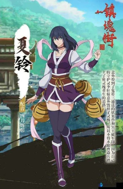 镇魂街夏玲御铃攻略:天生为王,深度解析玩法技巧 镇魂街夏玲御铃攻略:天生为王,深度解析玩法技巧