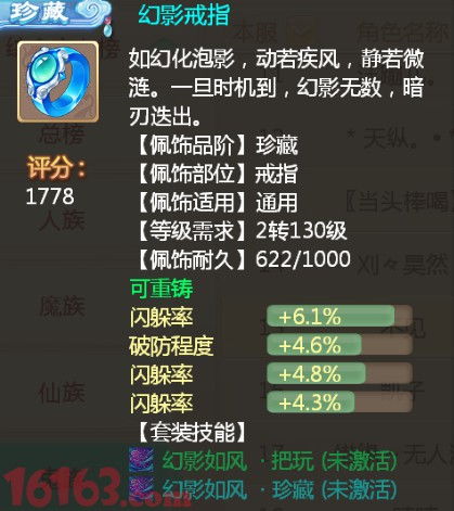 汉字找茬王福通关秘籍:17字攻略助你轻松闯关 汉字找茬王福通关秘籍:17字攻略助你轻松闯关