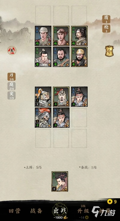 名将之弈新手攻略：阵容搭配技巧深度解析