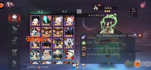 长安幻想62级妖灵结缘攻略:高效选择新解密 长安幻想62级妖灵结缘攻略:高效选择新解密