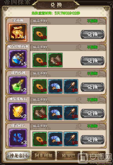 长安幻想雨师高效培养攻略：书页奥秘解析与提升技巧