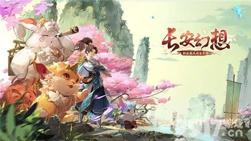 长安幻想海市蜃楼第四层攻略:高效通关秘籍大揭秘 长安幻想海市蜃楼第四层攻略:高效通关秘籍大揭秘