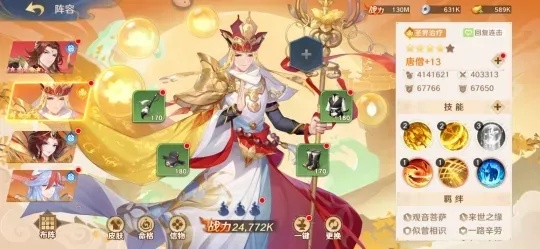 打造最强阵容攻略：自在西游圣界阵容搭配秘籍大揭秘