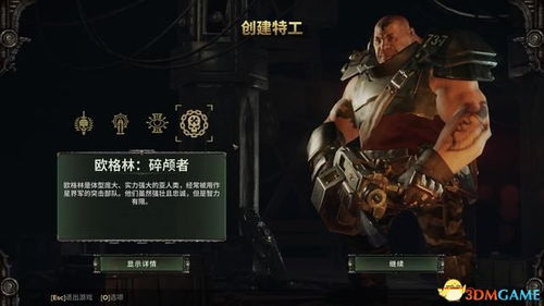 战锤40K兑换码揭晓，终极版2025最新秘籍大公开