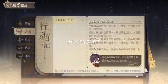 时空绘旅人攻略:荒行记事通关秘籍大揭秘 时空绘旅人攻略:荒行记事通关秘籍大揭秘