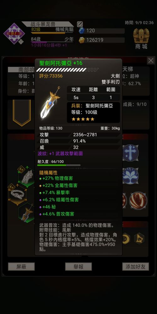 忍者龟礼包兑换码速领，独家秘籍大放送