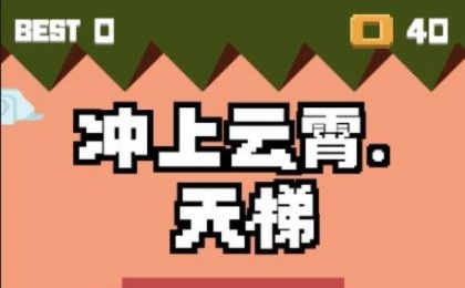 破解这不是汉字冲上云霄通关秘籍，轻松登顶新高度攻略！