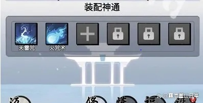 一念逍遥神通升级秘籍：高效提升攻略解析