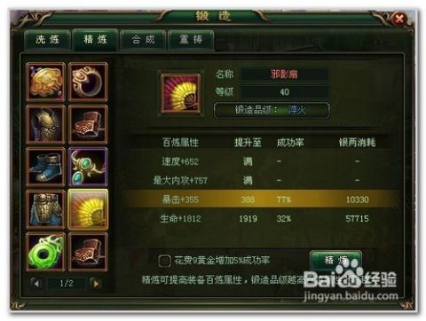 《江山2》新手速成攻略:高效开荒秘籍大揭秘 《江山2》新手速成攻略:高效开荒秘籍大揭秘