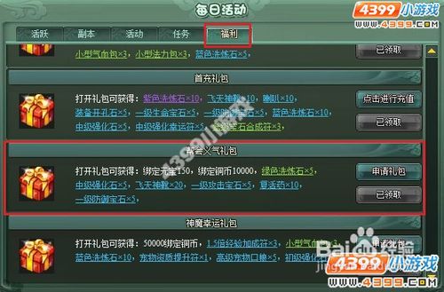 桃源记激活码获取攻略，礼包兑换码全集大揭秘