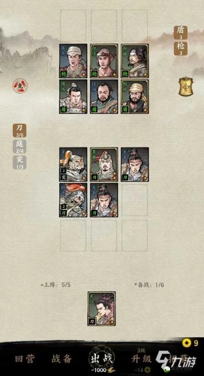 名将之弈备战攻略：高效策略与操作技巧解析