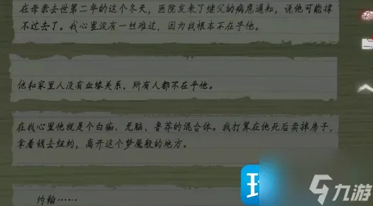 《黑暗笔录》结局彩蛋揭秘:深度解析隐藏剧情新发现 《黑暗笔录》结局彩蛋揭秘:深度解析隐藏剧情新发现