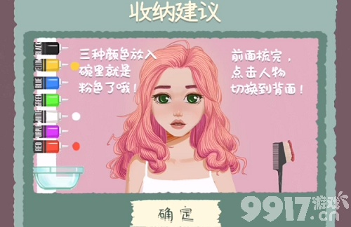 收纳达人女友租赁攻略：高效通关秘籍大公开