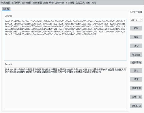 破解《黑暗笔录》冰箱密码,揭秘隐藏新线索 破解《黑暗笔录》冰箱密码,揭秘隐藏新线索