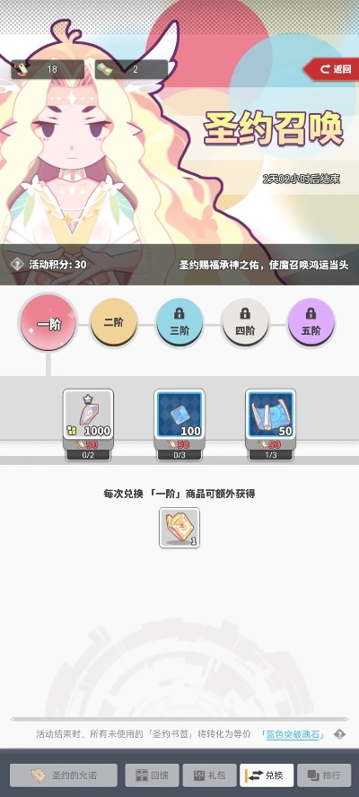 深度解析：圣约召唤使魔计划攻略，解锁全新游戏玩法技巧