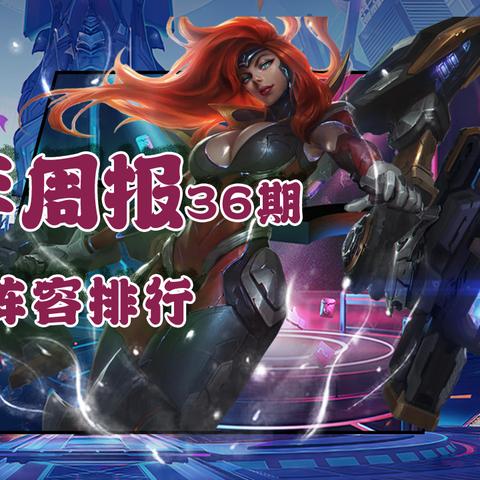 金铲铲之战悠米猫咪C位攻略:全新猫咪主C玩法深度解析 金铲铲之战悠米猫咪C位攻略:全新猫咪主C玩法深度解析