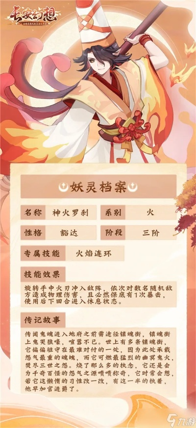 长安幻想罗刹高效攻略：一招制胜秘籍大揭秘