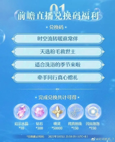 气泡星球兑换码速递，解锁新价值秘籍揭晓