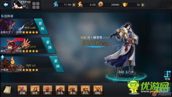 自在西游圣界阵容搭配攻略：解锁最强战力新秘籍