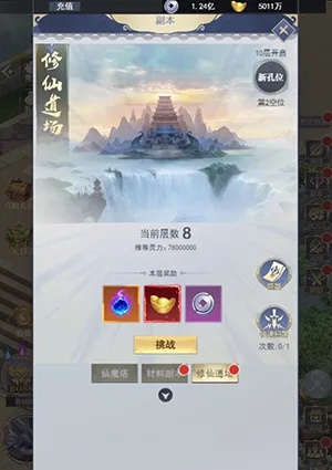 卡包修仙成就速成攻略,解锁全新修仙秘籍! 卡包修仙成就速成攻略,解锁全新修仙秘籍!