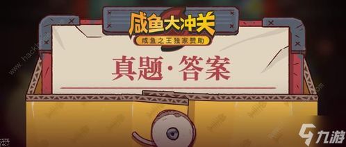 咸鱼之王能量饮料获取攻略:高效新途径大揭秘 咸鱼之王能量饮料获取攻略:高效新途径大揭秘