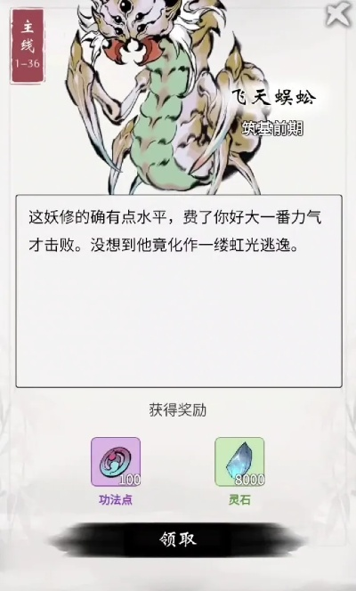 一念逍遥天狗解锁攻略:揭秘高效玩法技巧 一念逍遥天狗解锁攻略:揭秘高效玩法技巧