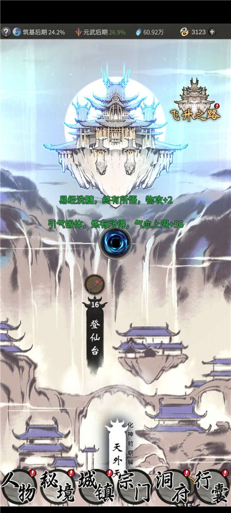 一念逍遥攻略：危月燕解锁秘籍大揭秘，轻松上手！