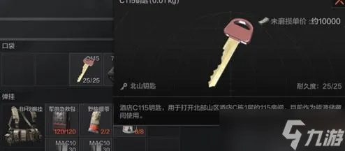 暗区突围钥匙链攻略:高效解锁秘籍,轻松通关秘境 暗区突围钥匙链攻略:高效解锁秘籍,轻松通关秘境