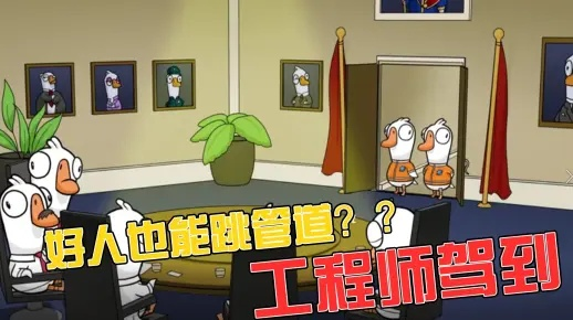 太空鹅鸭杀工程师攻略：深度解析角色玩法技巧