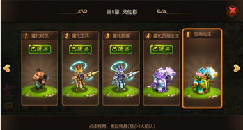 《自在西游妖界阵容攻略》升级版：打造最强妖界阵容秘籍大公开