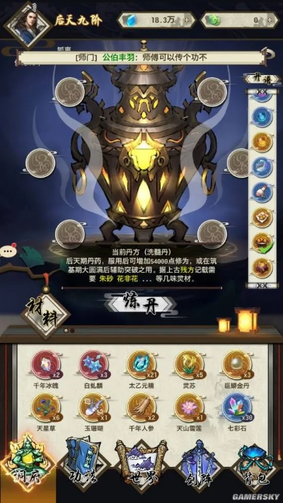 星元大陆炼丹炼器攻略：深度解析全新炼器秘籍