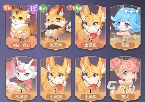 长安幻想妖灵挑选攻略：高效妖灵搭配技巧解析